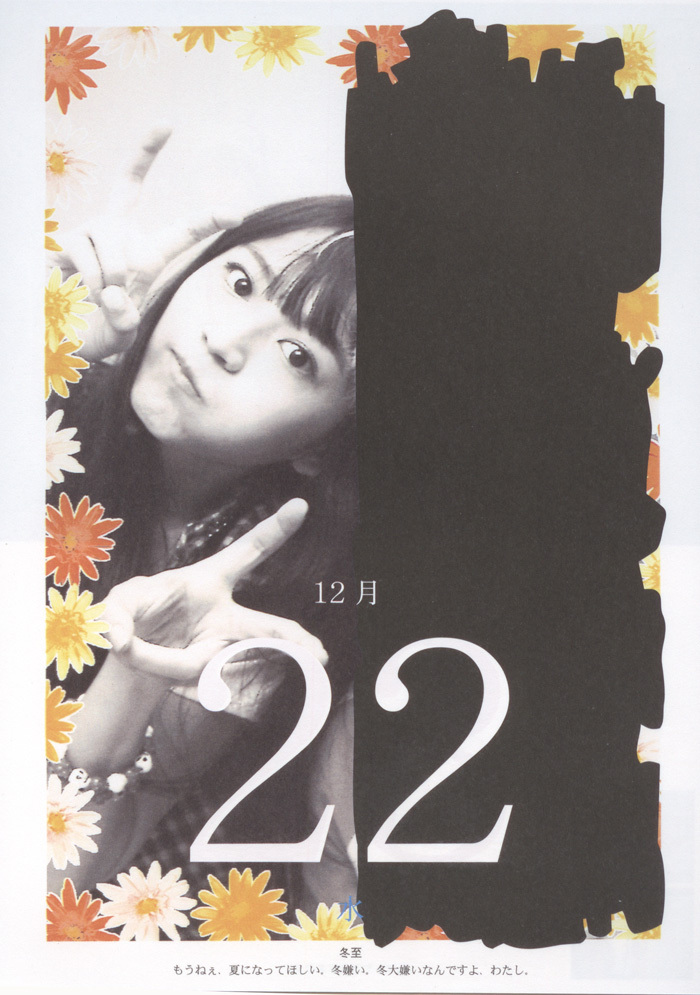 [唯美写真] 长泽雅美 Masami Nagasawa《長澤まさみカレンダ》